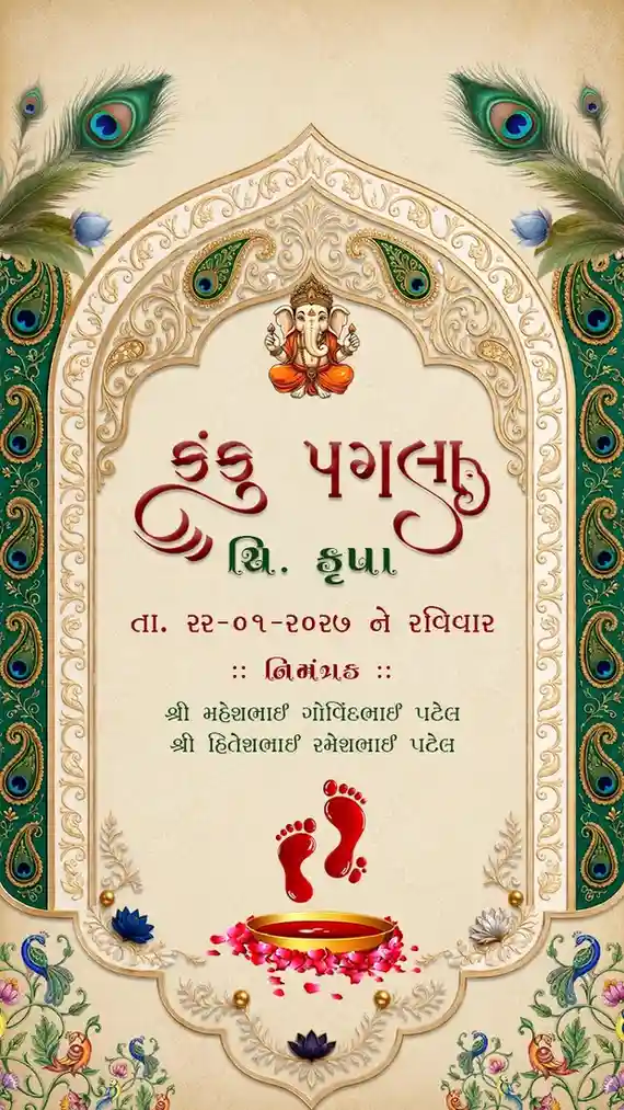 Gujarati Kanku Pagla Invitation Video for Family Celebration