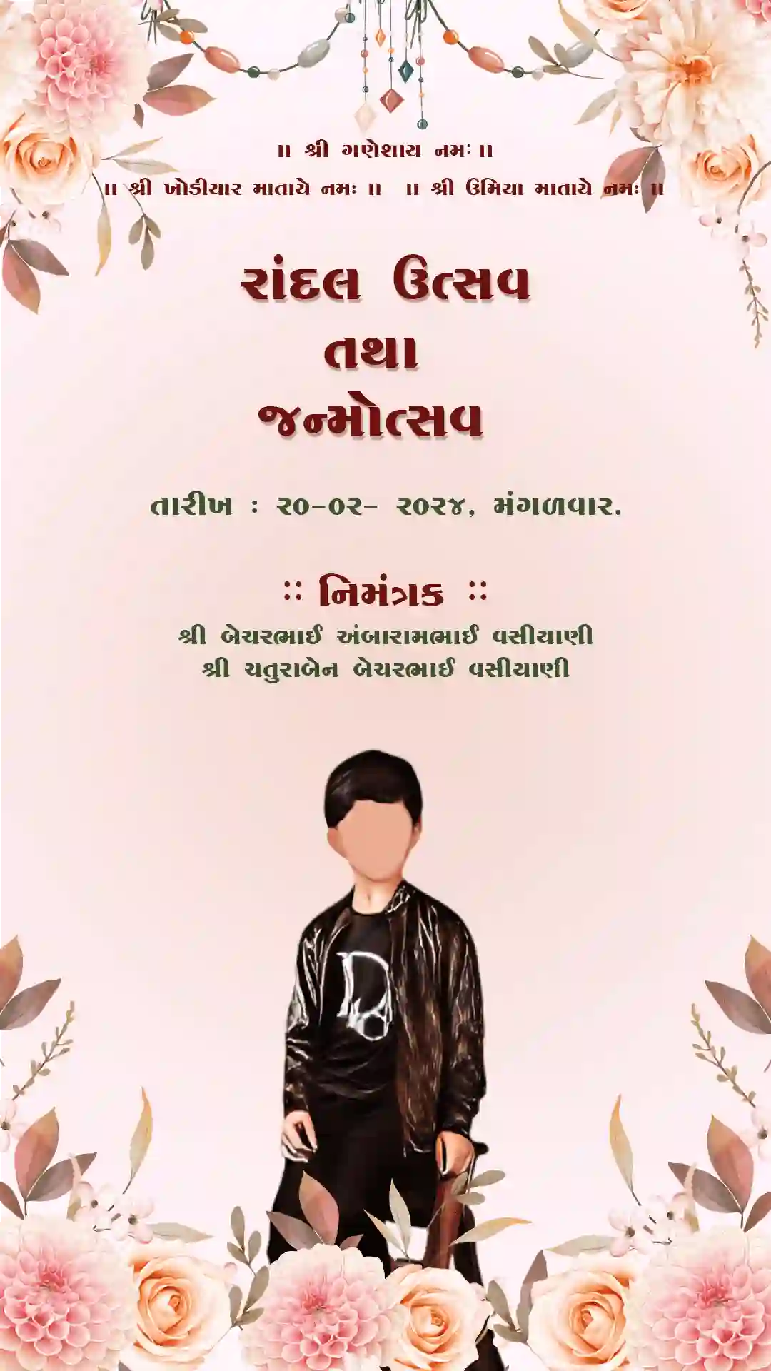 Trending Gujarati Birthday Invitation Video Templates