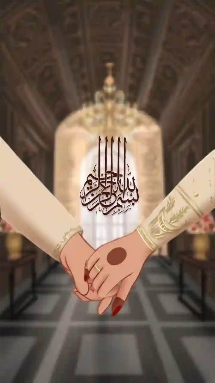 Editable Muslim Wedding Invitation Video Templates Download