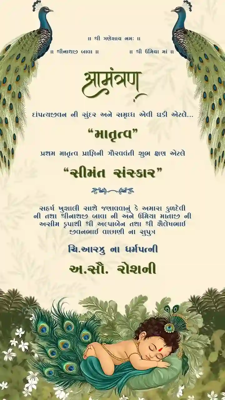 Traditional Baby Shower Invitation Video in Gujarati Design