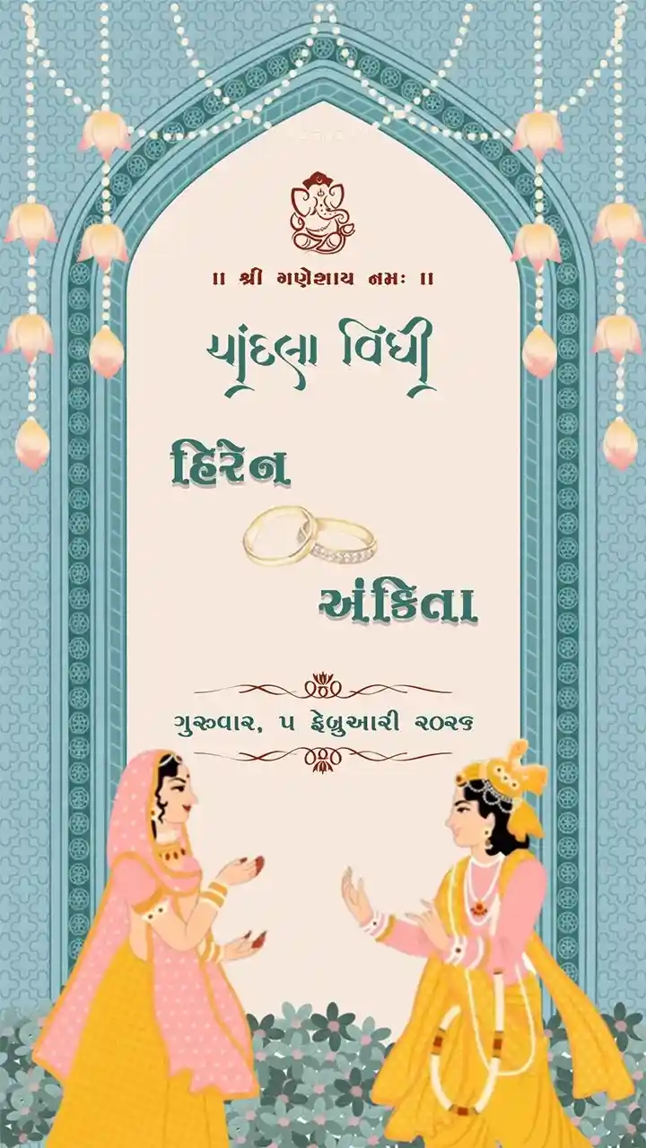 Gujarati Engagement Invitation Video to Share with Guests