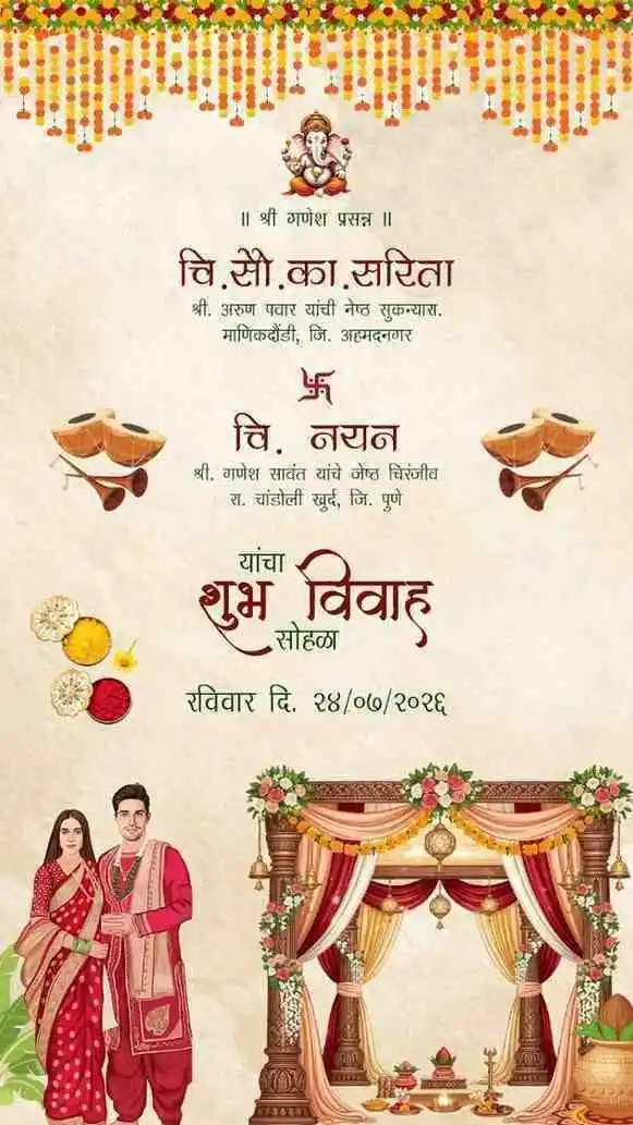 Traditional Marathi Wedding Invitation Video Design Online