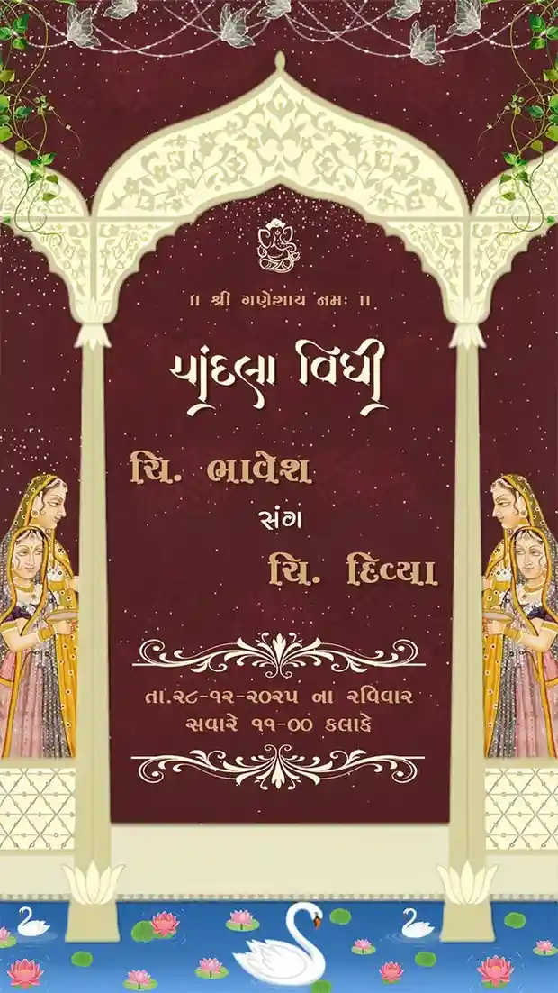 Gujarati Engagement Invitation Video Editable Templates